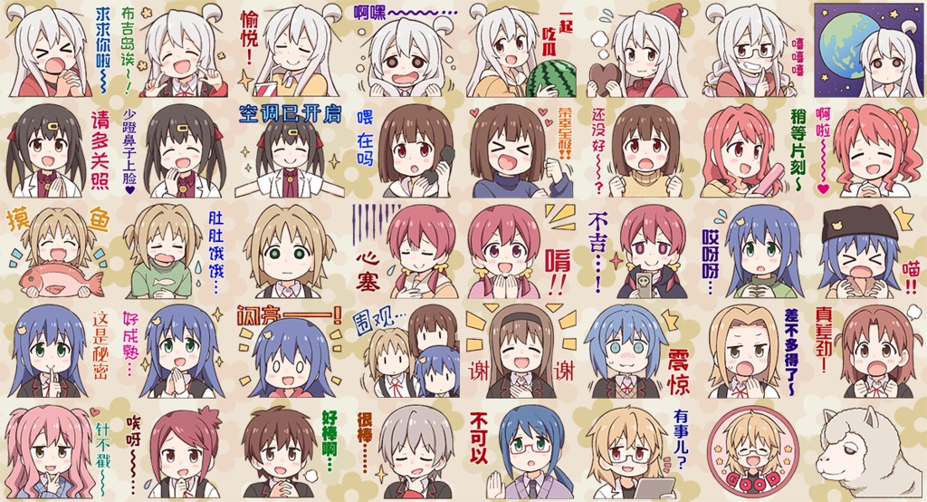 おにまいスタンプ3