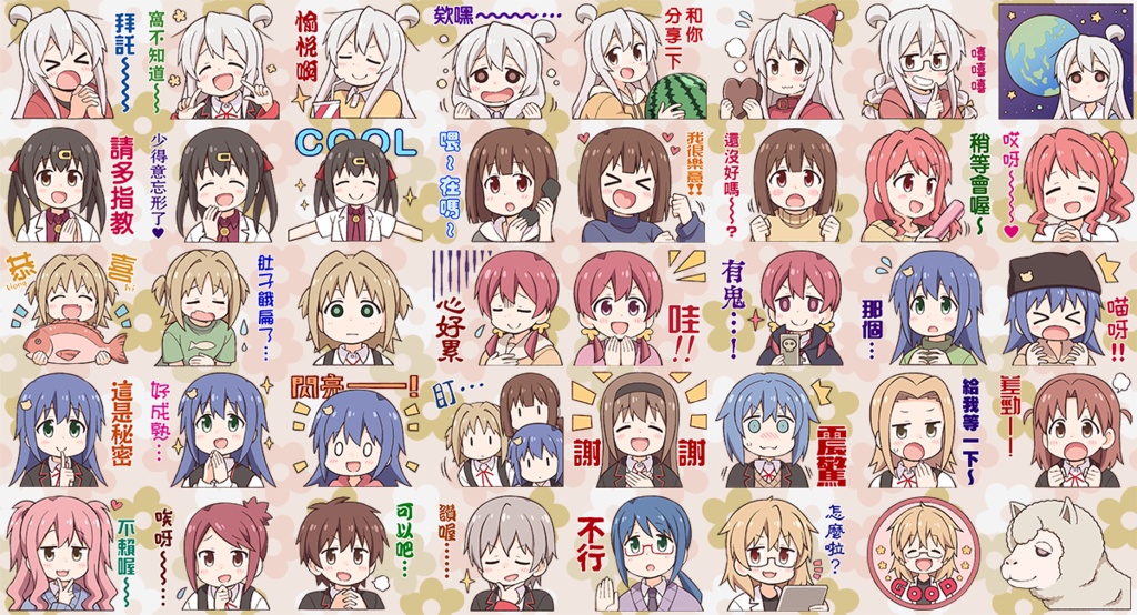 おにまいスタンプ3