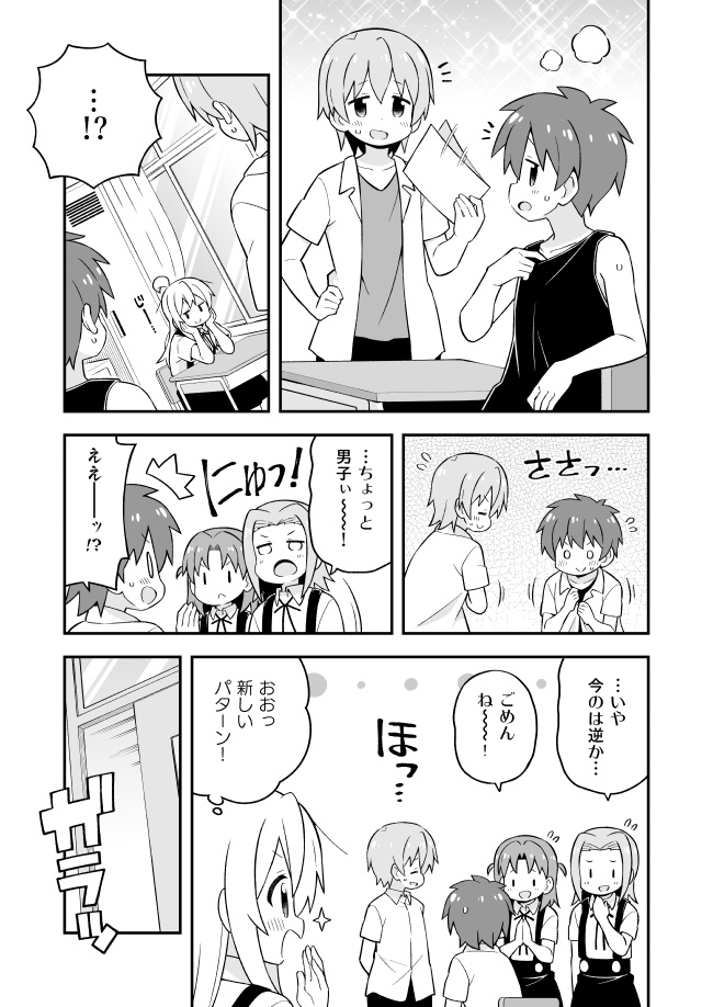 お兄ちゃんはおしまい!18