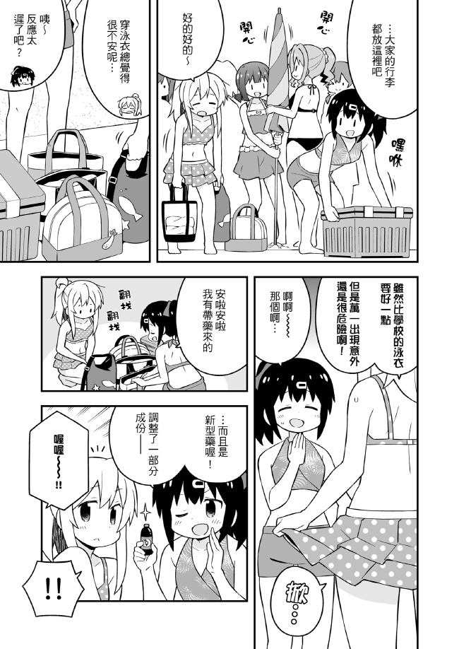 お兄ちゃんはおしまい!19