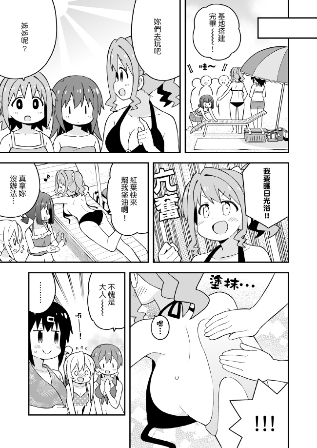 お兄ちゃんはおしまい!19