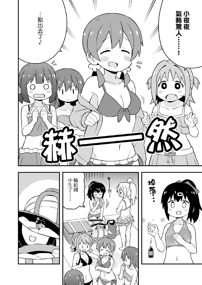 お兄ちゃんはおしまい!19