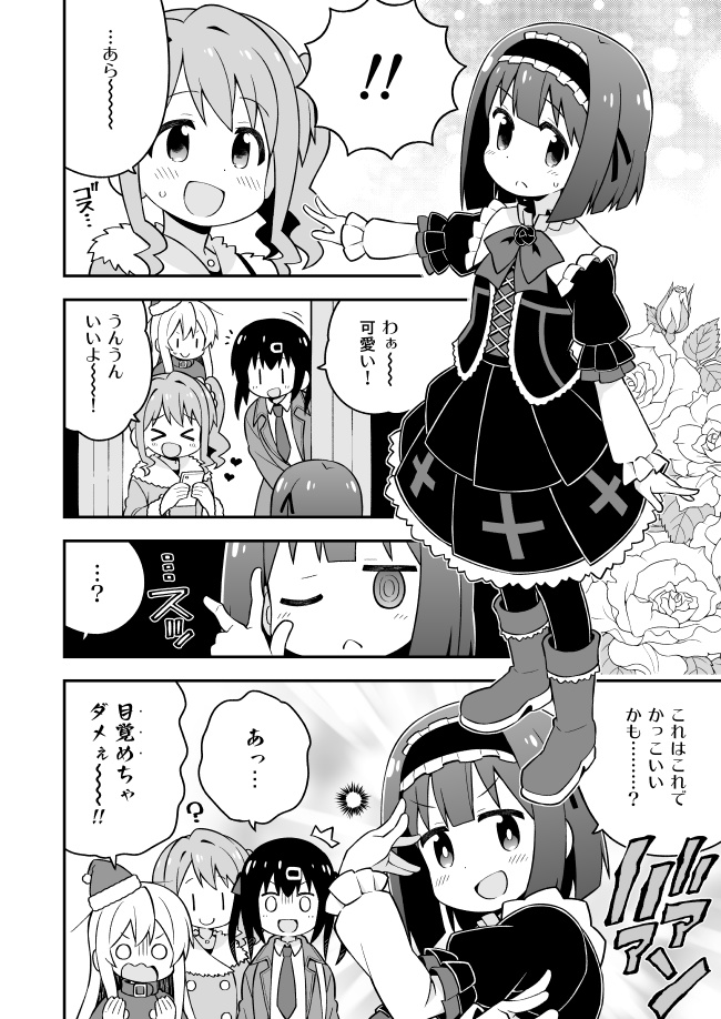 お兄ちゃんはおしまい!⑩⑪⑫(総集編)