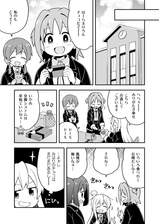 お兄ちゃんはおしまい!⑩⑪⑫(総集編)