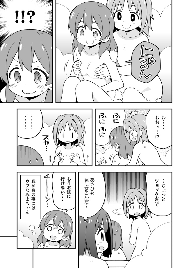 お兄ちゃんはおしまい!⑩⑪⑫(総集編)