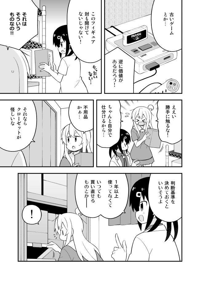 お兄ちゃんはおしまい!20