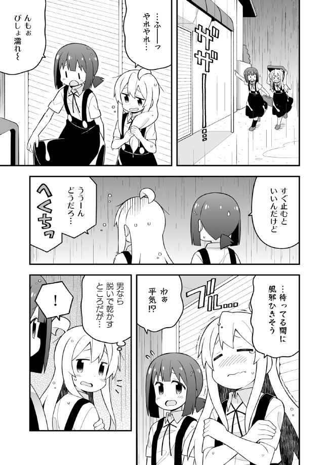 お兄ちゃんはおしまい!21