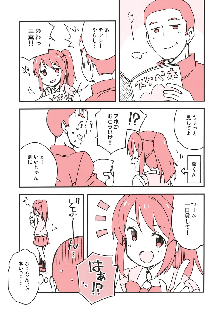 【DL】おかしいお姉ちゃん