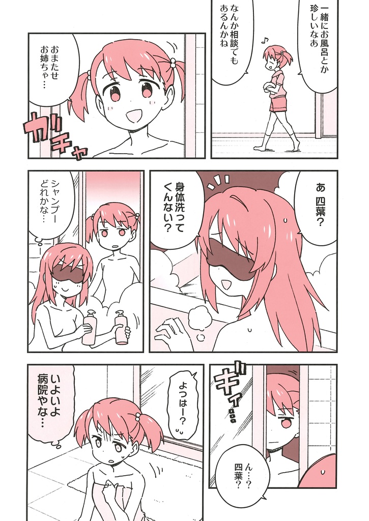 【DL】おかしいお姉ちゃん