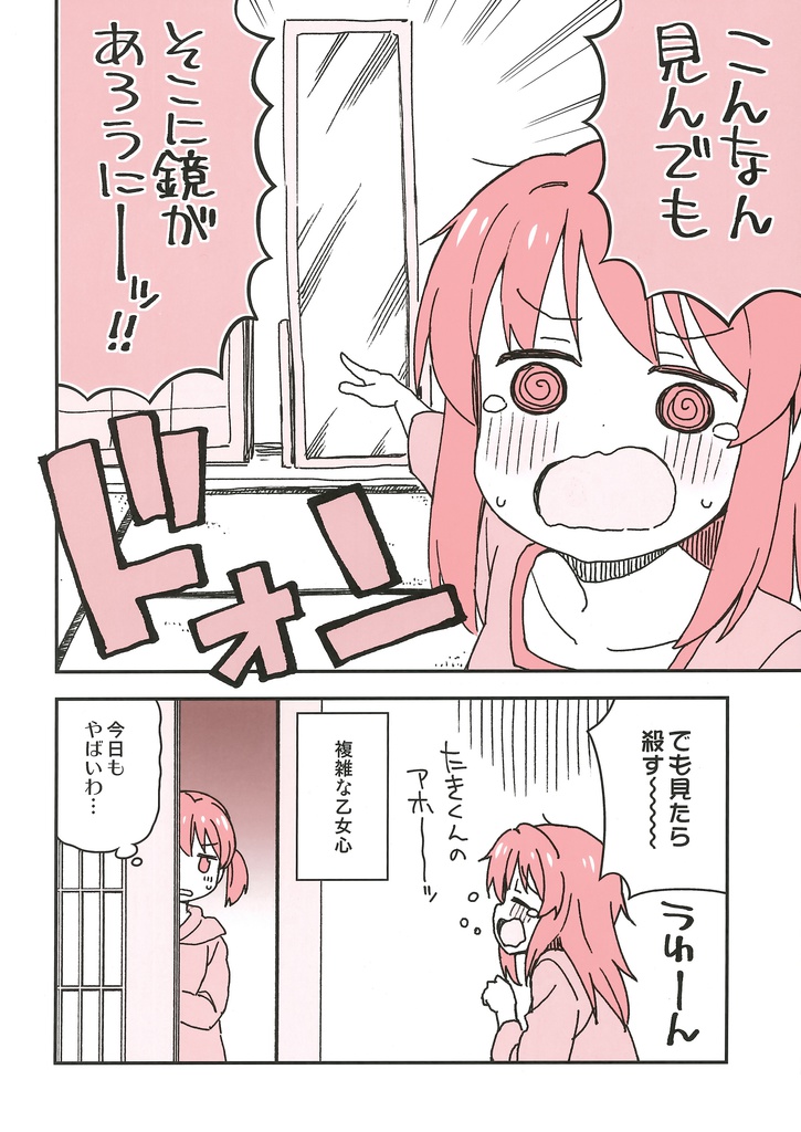 【DL】おかしいお姉ちゃん