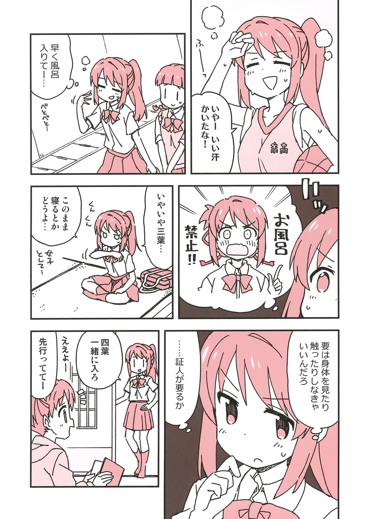 【DL】おかしいお姉ちゃん