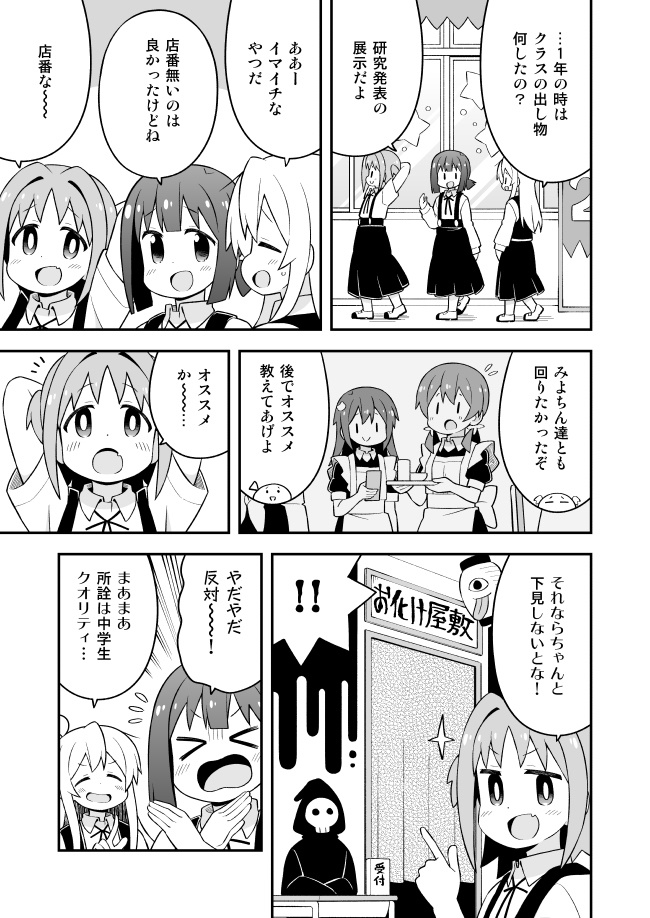 お兄ちゃんはおしまい!22