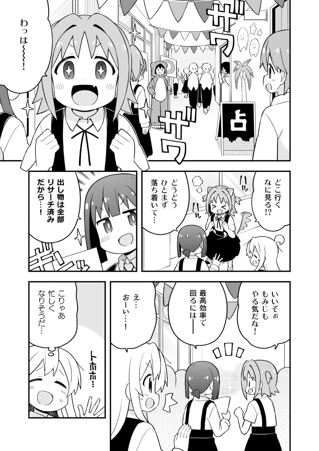 お兄ちゃんはおしまい!22