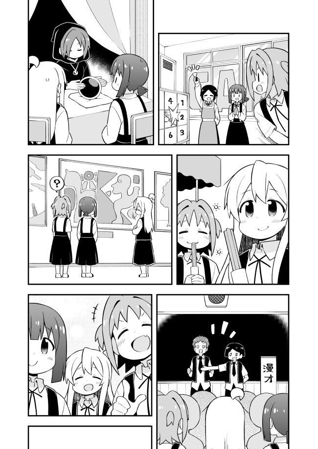 お兄ちゃんはおしまい!22