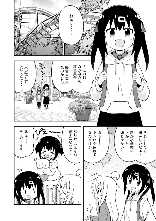 お兄ちゃんはおしまい!⑬⑭⑮(総集編)