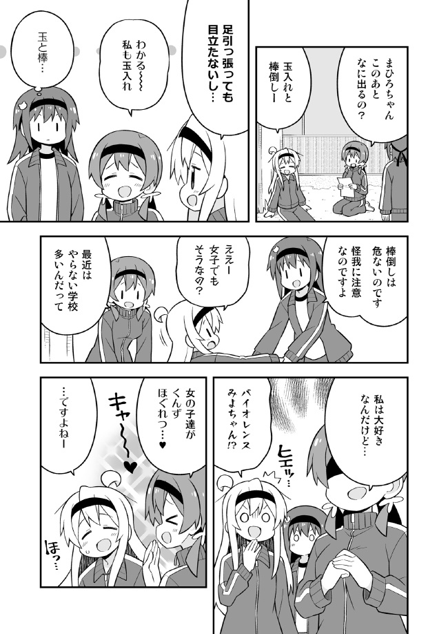 お兄ちゃんはおしまい!23