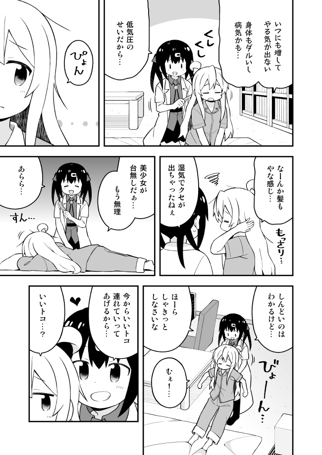 お兄ちゃんはおしまい!⑯⑰⑱(総集編)