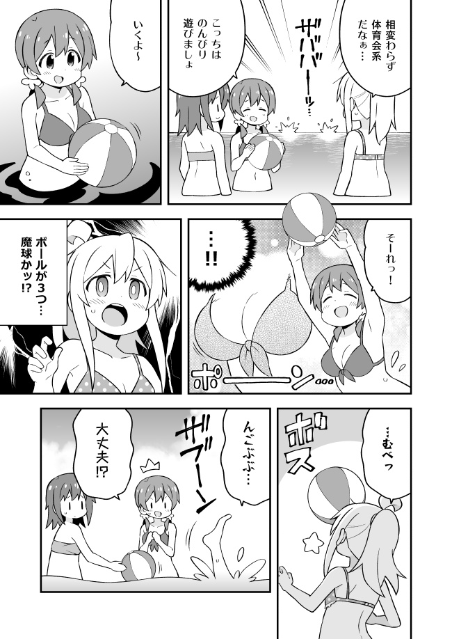 お兄ちゃんはおしまい!(19)(20)(21)(総集編)