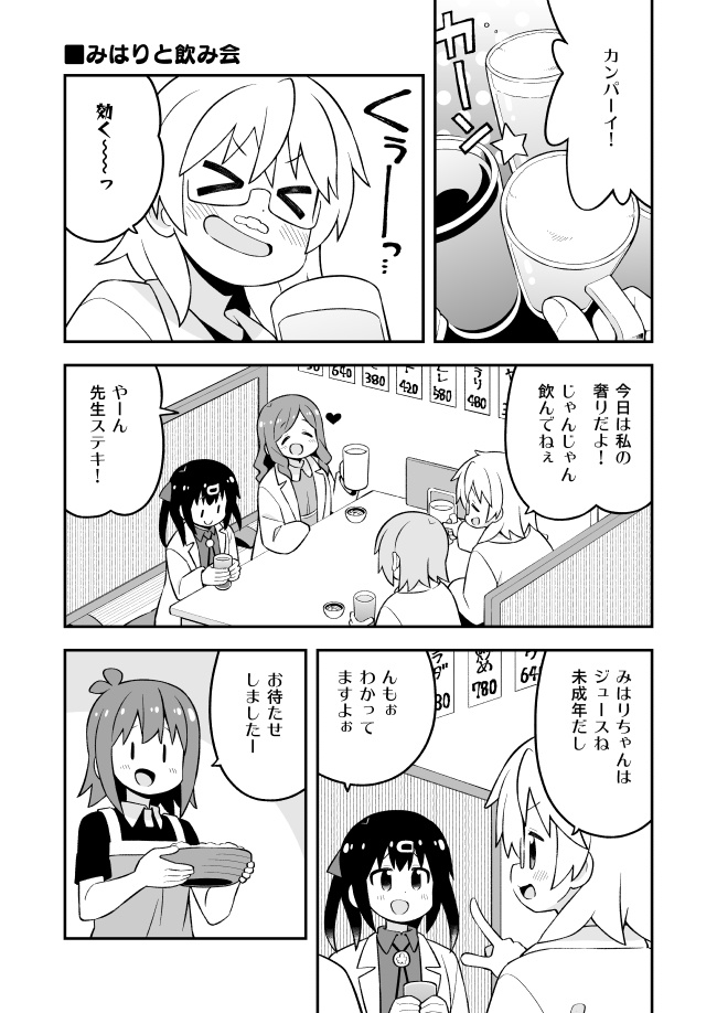 みはりの研究室