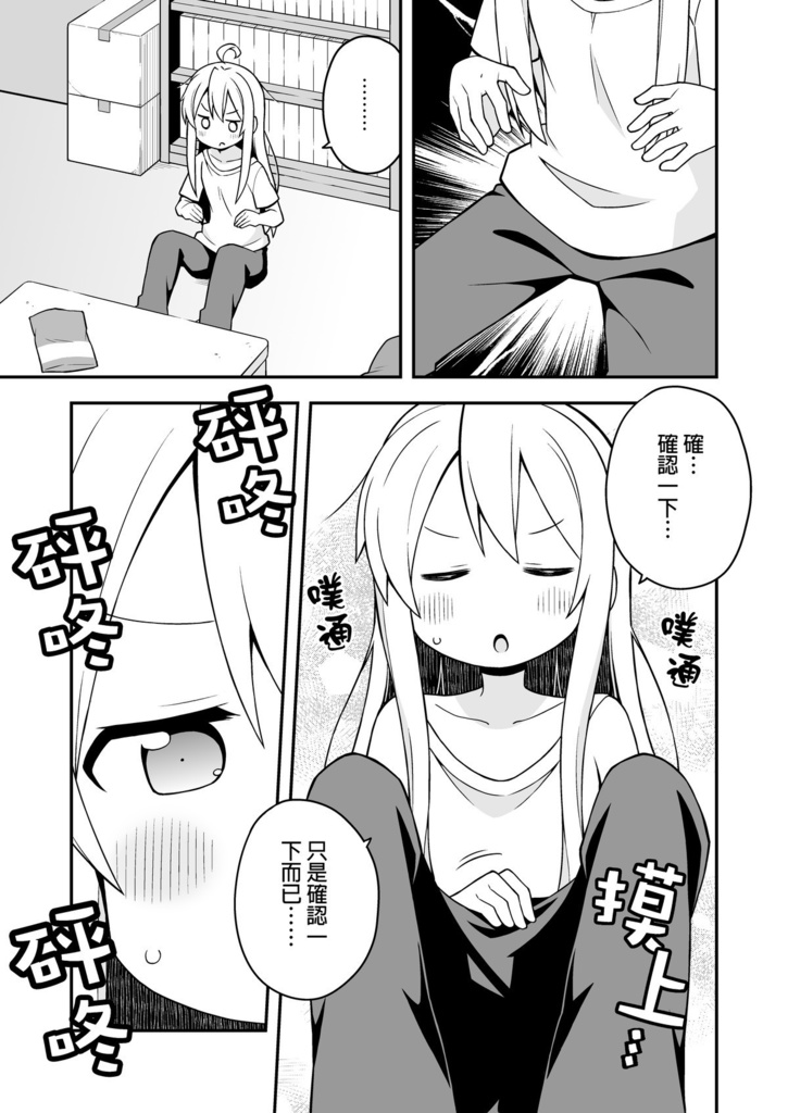 お兄ちゃんはおしまい!