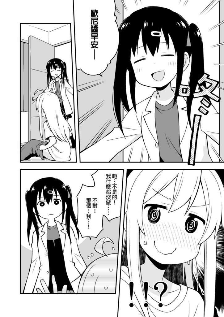 お兄ちゃんはおしまい！22 - GRINP BOOTH - BOOTH