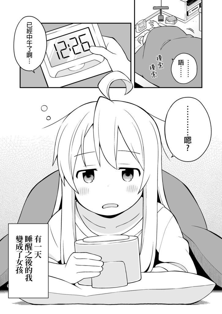 お兄ちゃんはおしまい!