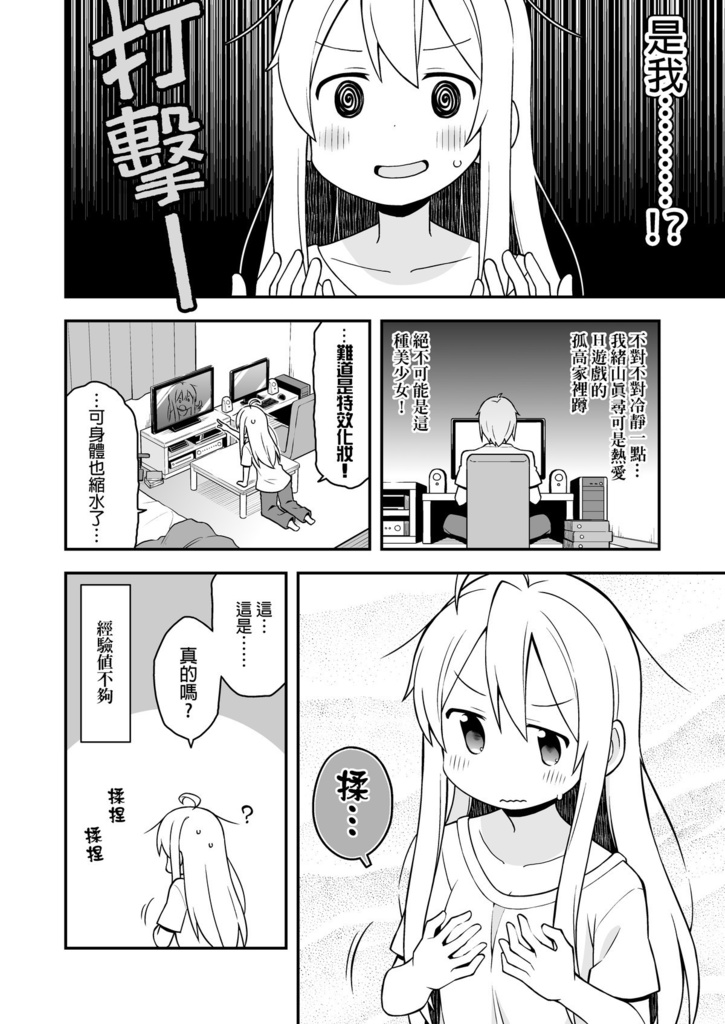 お兄ちゃんはおしまい!