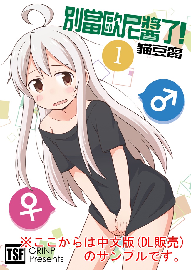 お兄ちゃんはおしまい!