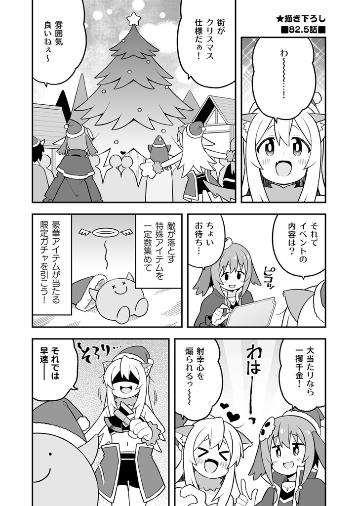 お兄ちゃんはおしまい!28