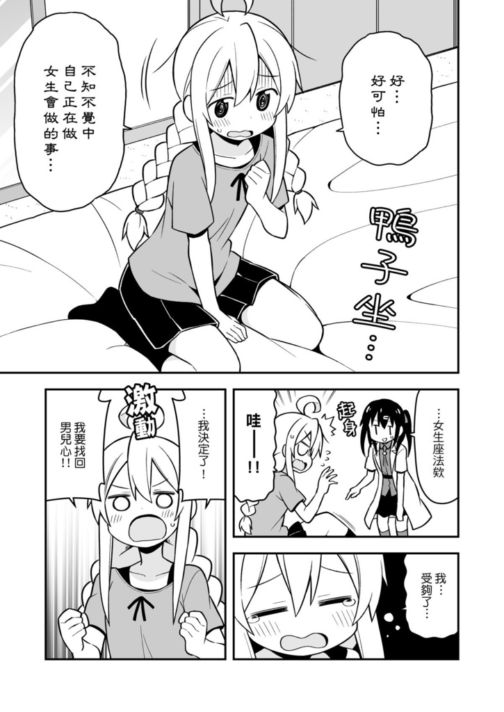 お兄ちゃんはおしまい!2