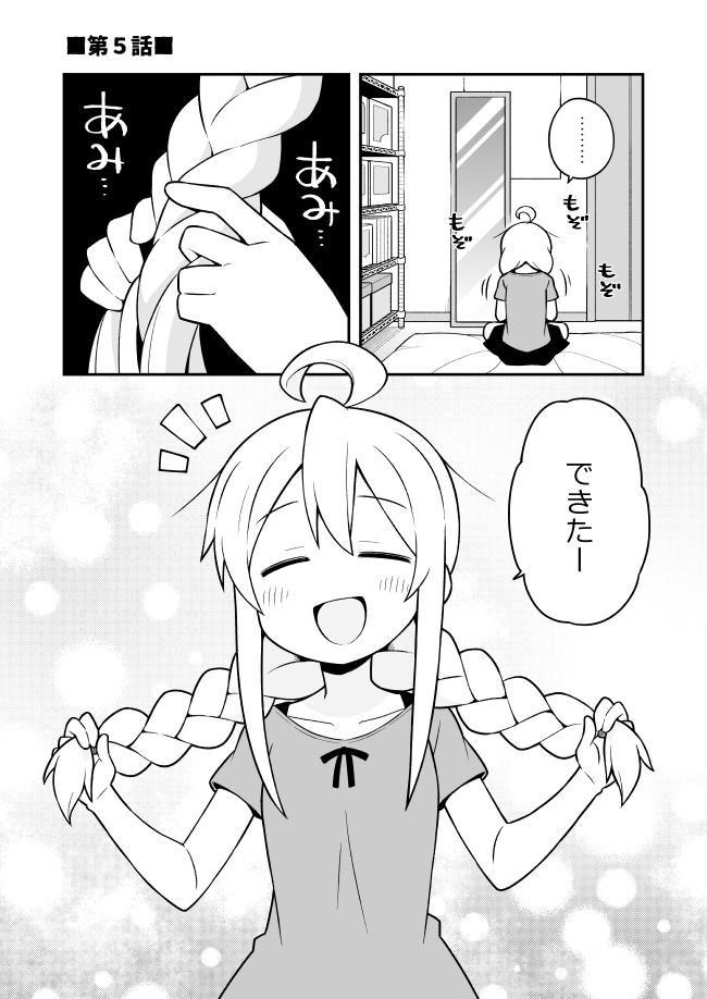 お兄ちゃんはおしまい!2
