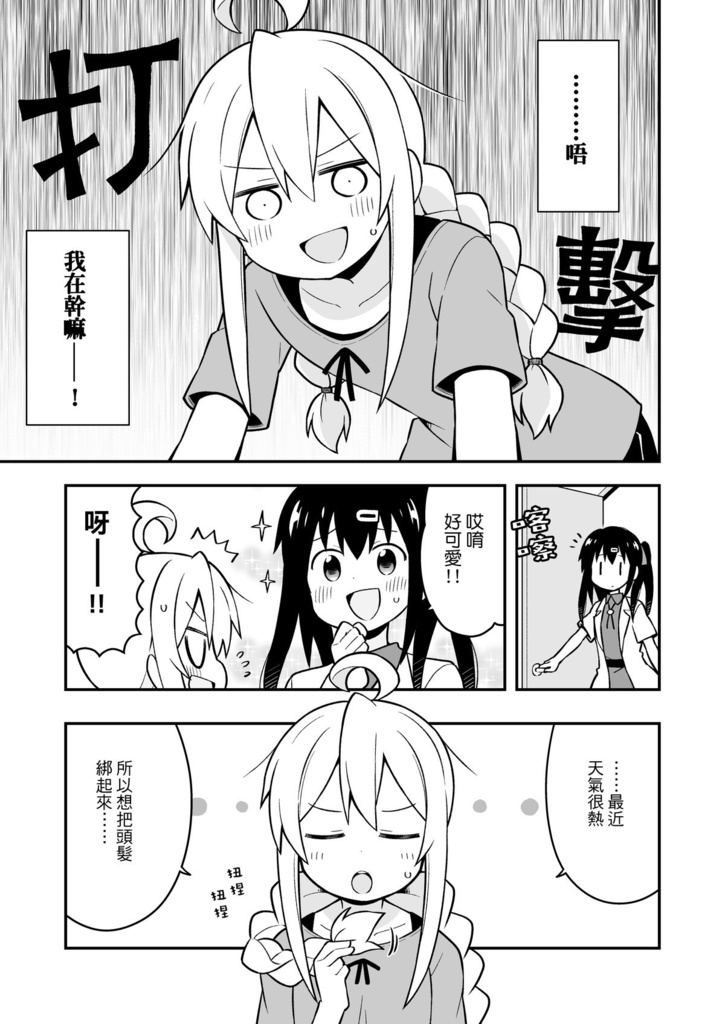 お兄ちゃんはおしまい!2