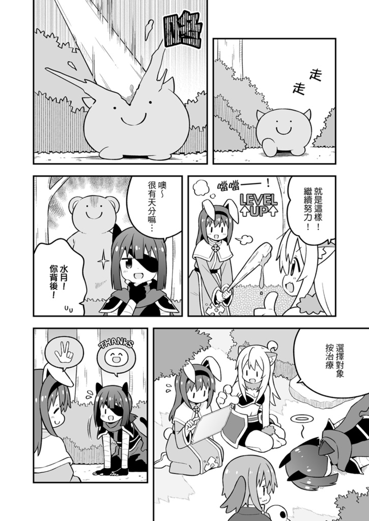 お兄ちゃんはおしまい!31