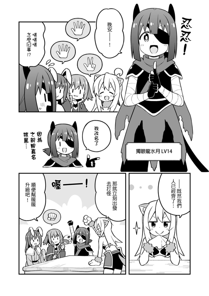 お兄ちゃんはおしまい!31