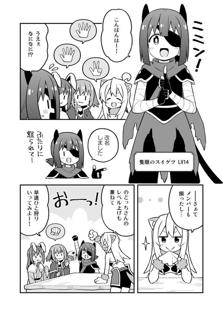 お兄ちゃんはおしまい!31