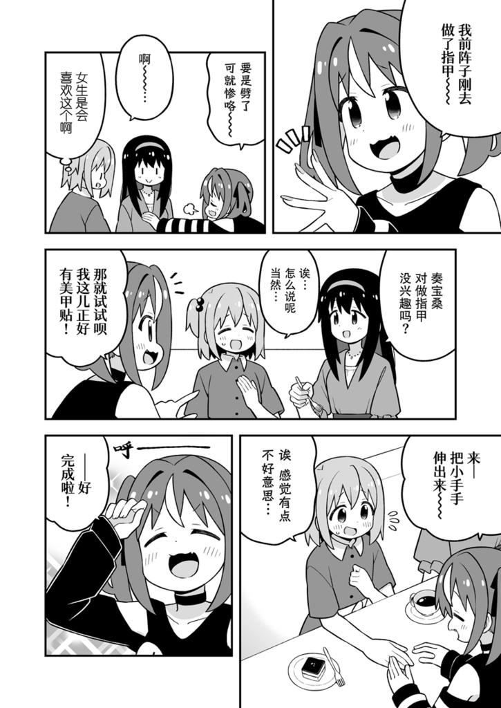 みなとくんはおしまい?2