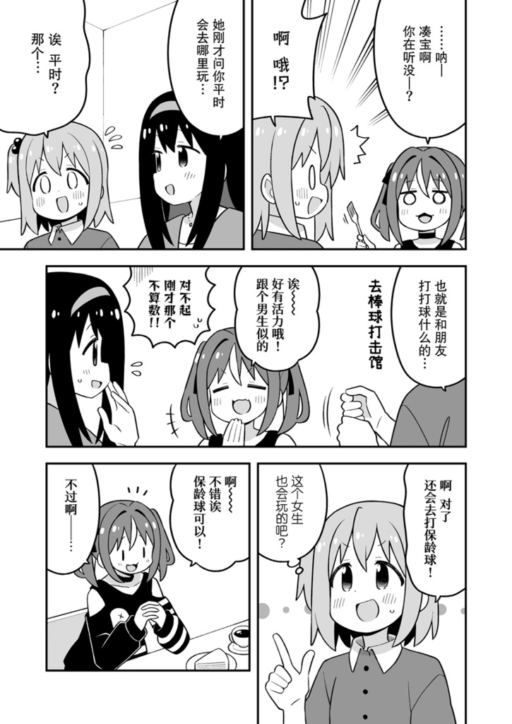 みなとくんはおしまい?2