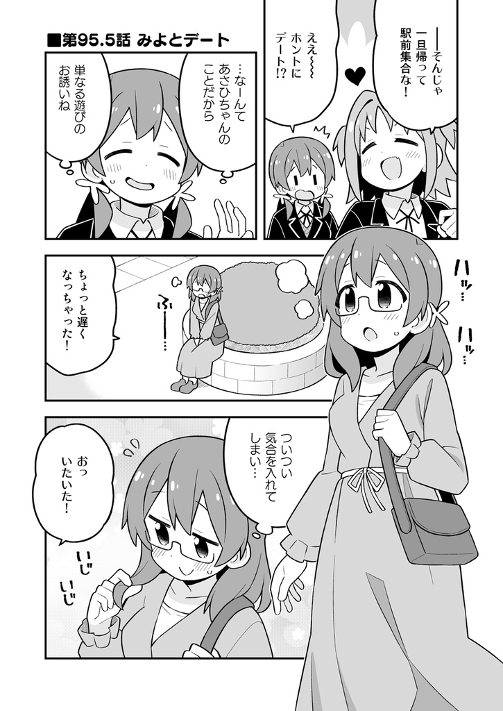 お兄ちゃんはおしまい!32