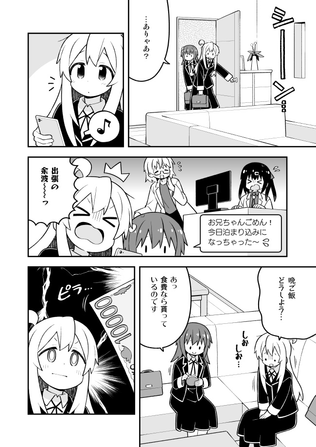 お兄ちゃんはおしまい!33