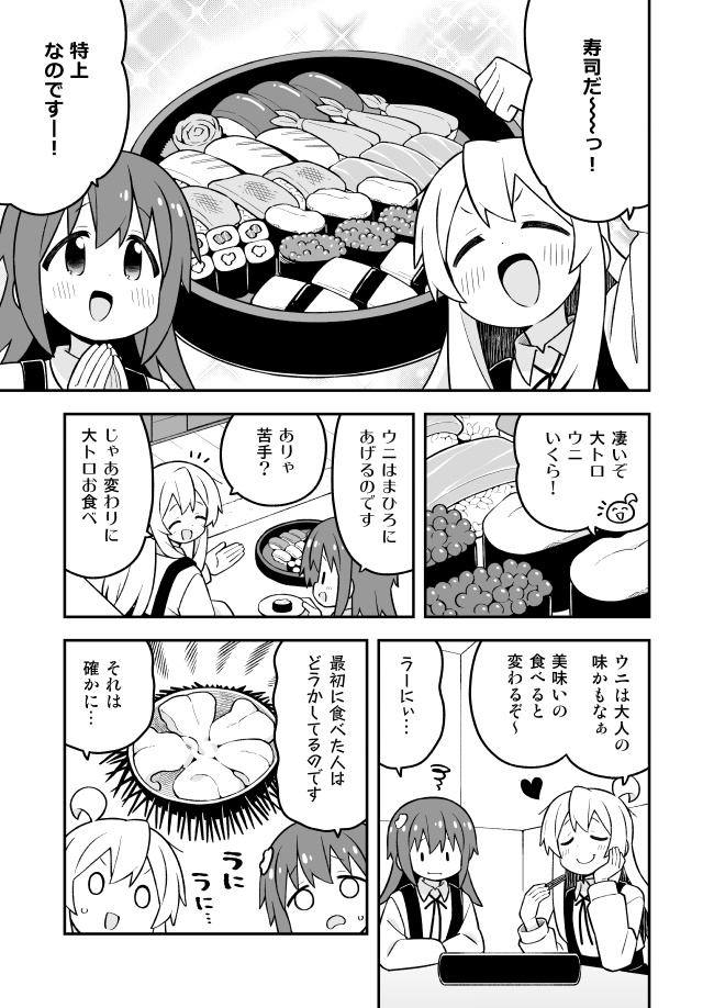 お兄ちゃんはおしまい!33