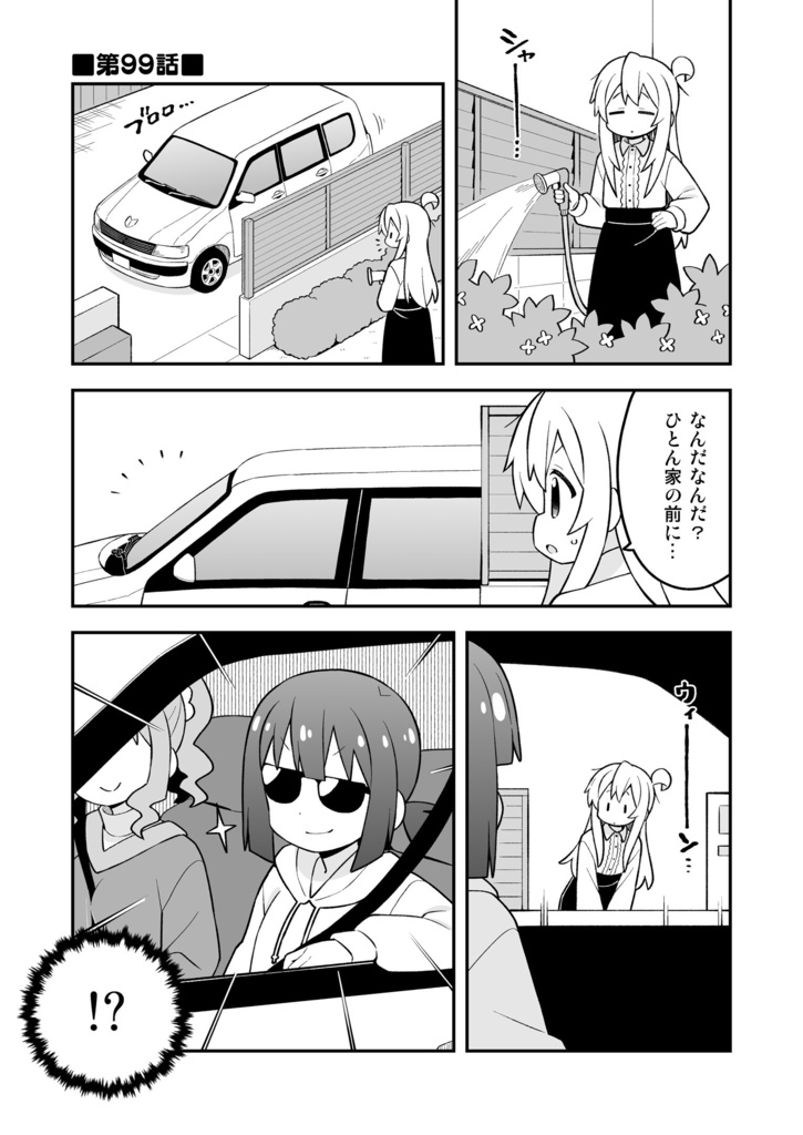 お兄ちゃんはおしまい!33