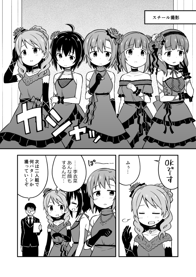 トラブルマスカレード