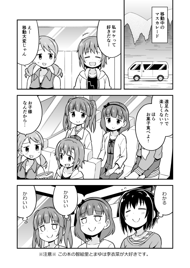 トラブルマスカレード