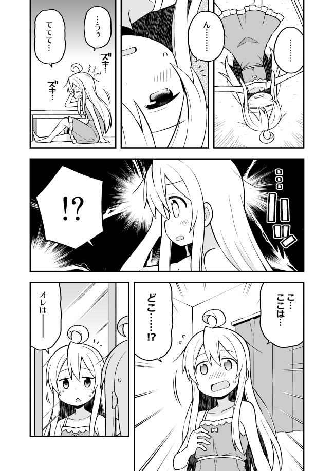 お兄ちゃんはおしまい!3