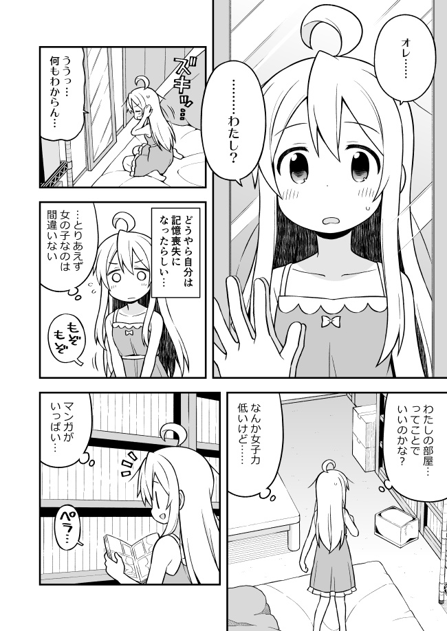 お兄ちゃんはおしまい!3