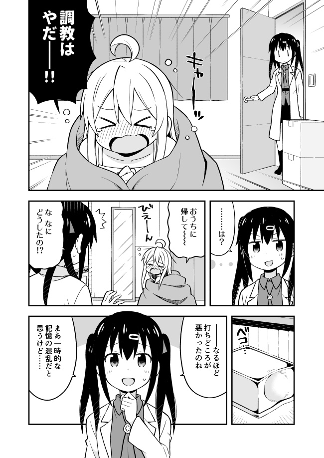 お兄ちゃんはおしまい!3