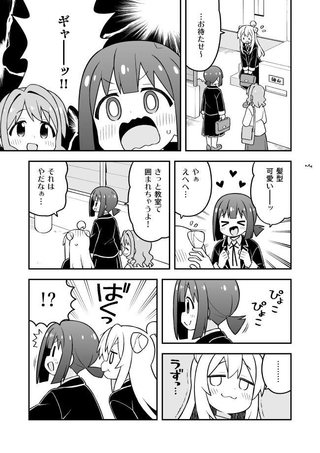 お兄ちゃんはおしまい!34