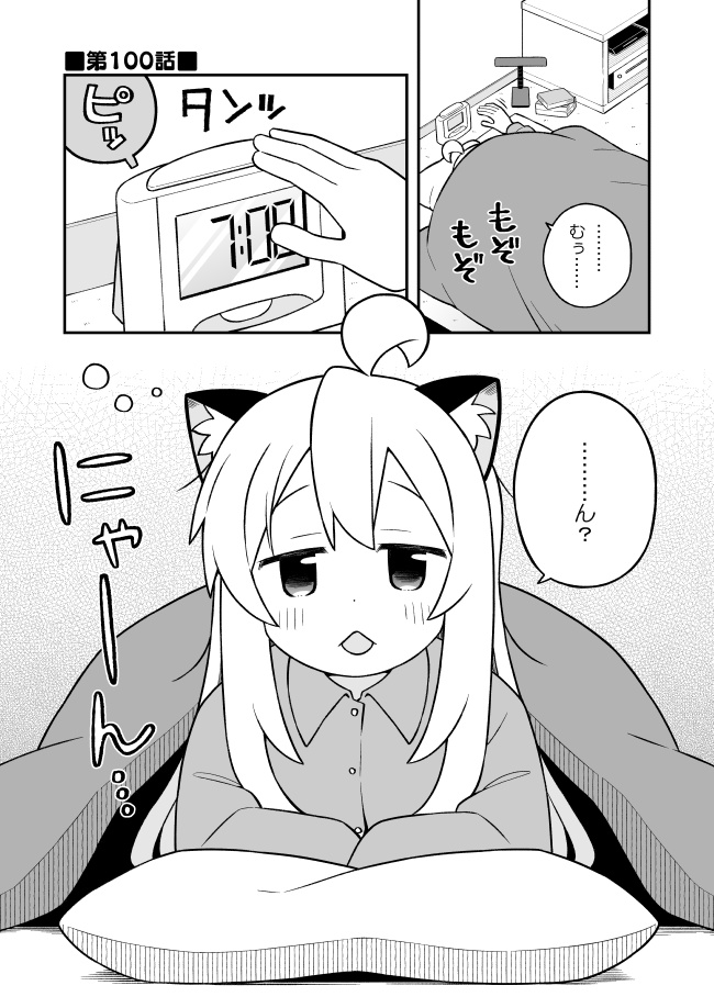 お兄ちゃんはおしまい!34