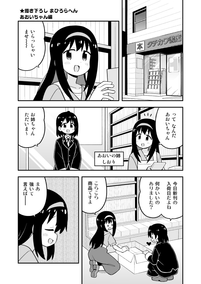 お兄ちゃんはおしまい!(25)(26)(27)(総集編)