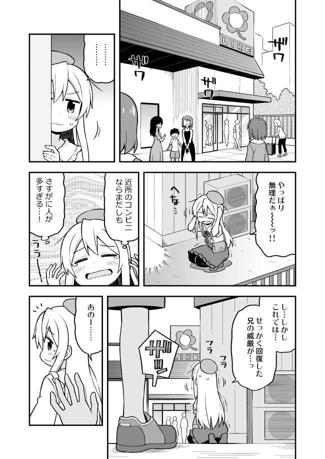 お兄ちゃんはおしまい!4